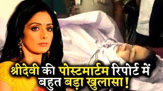 Big Revealation Sridevi Death Was Due To Accidental Drowning