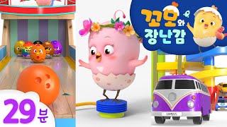 Como | learn colors and words | Amazing balloon 2 + More Episodes 29min