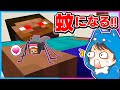 蚊になって人間の血をチューチュー吸うマインクラフト🦟🩸✨【 マイクラ / まいくら 】