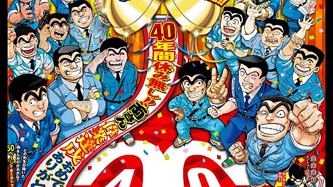 こちら葛飾区亀有公園前派出所 Tvsp13弾 両津vs忍者軍団 裏江戸城黄金伝説 Mp3