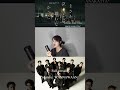 THE JET BOY BANGERZ Masaka Naku Towa Omowanakatta Covered By WANNAWAAN Thailand 