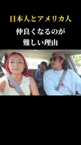 これを冗談と捉えて受け流せる人はうまくいくと思う #英語 #英語学習 #英会話 #英語リスニング #アメリカ
