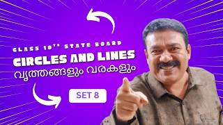 10th State | Circles and Lines | Set 8 | Reji Jose Tuition