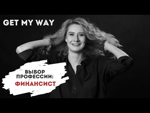 Видео: Ягодов финансист