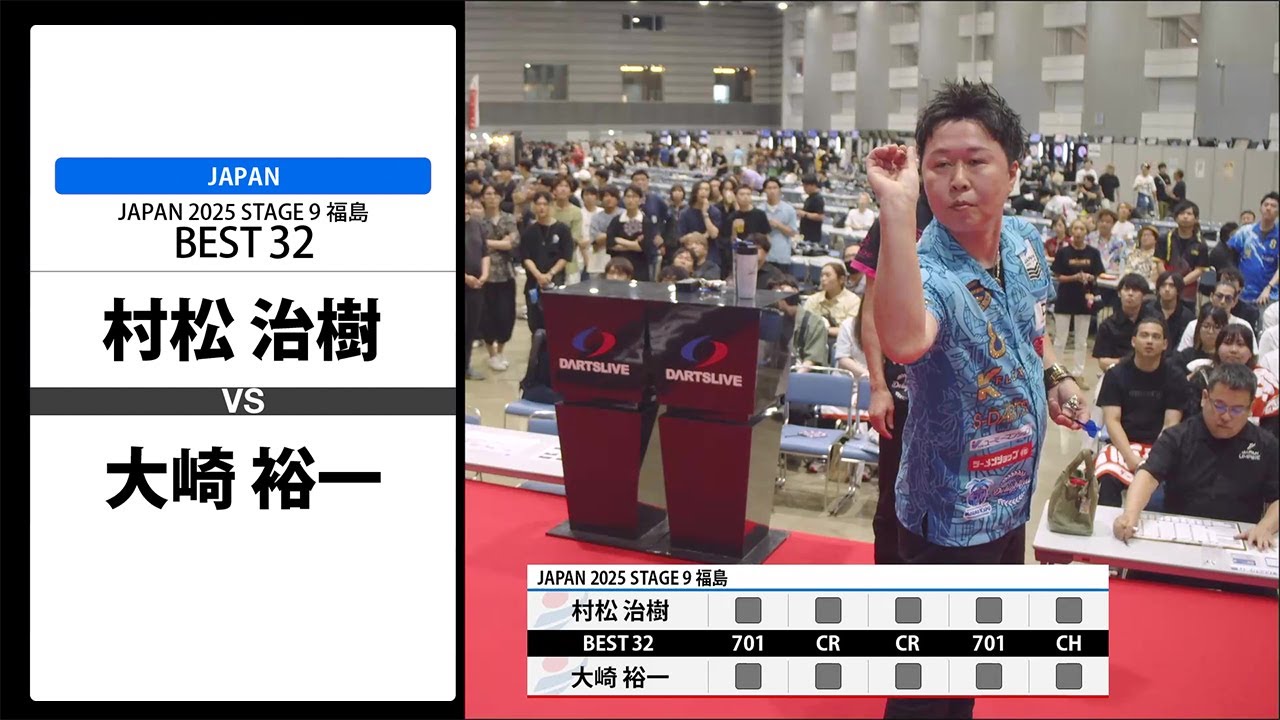 村松 治樹 VS 大崎 裕一】JAPAN 2025 STAGE9 福島 BEST32 - YouTube