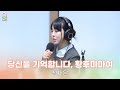 ALLIVE 정재은 당신을 기억합니다 황후마마여 뮤지컬 영웅 넘버 올라이브 두시의 데이트 뮤지 안영미입니다 MBC 230116 방송