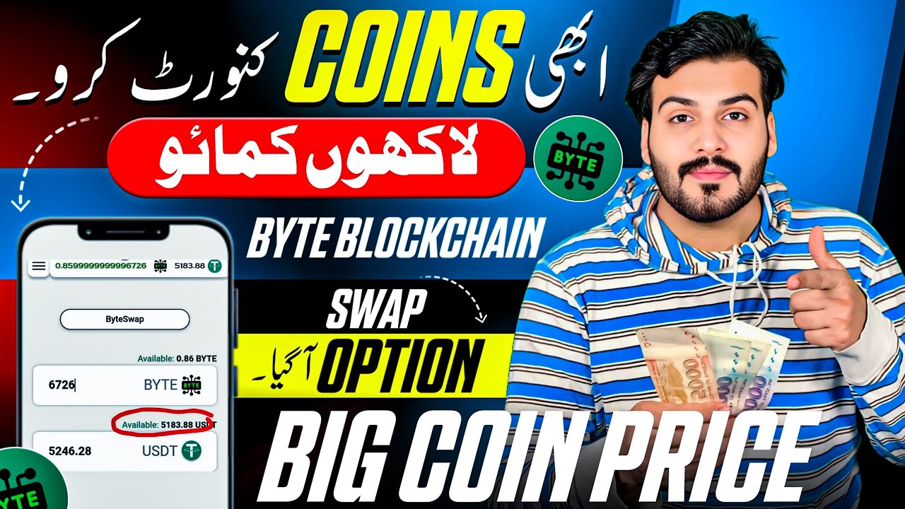 Byte Blockchain Coin Swap Option Update || Byte Blockchain Coin Price 🤑