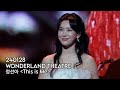 4K 240128 원더랜드씨어터 3악장 This Is Me 뮤지컬 위대한 쇼맨 중 정선아 FOCUS 4K 240128 원더랜드씨어터 3악장 This Is Me 뮤지컬 위대한 쇼맨 중 정선아 FOCUS