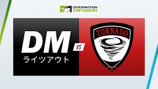 Contenders North America | S1 April | Finals | DarkMode vs. American Tornado