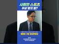 사회인 스포츠 부상 방지 팁?