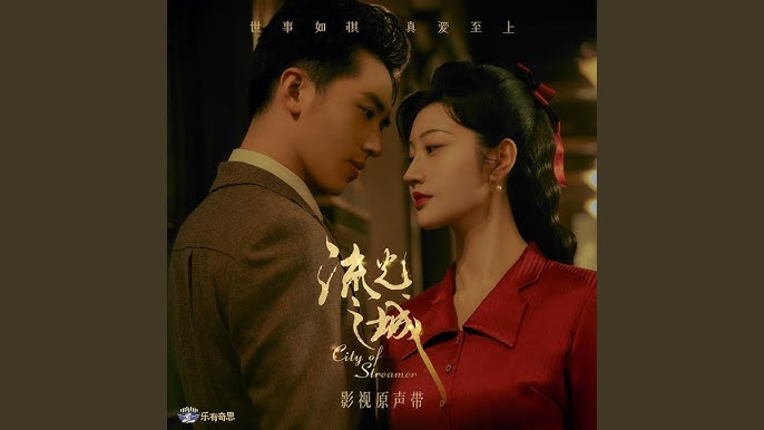 ENG SUB [City of Streamer]] EP28, Starring: Jing Tian, Xu Weizhou