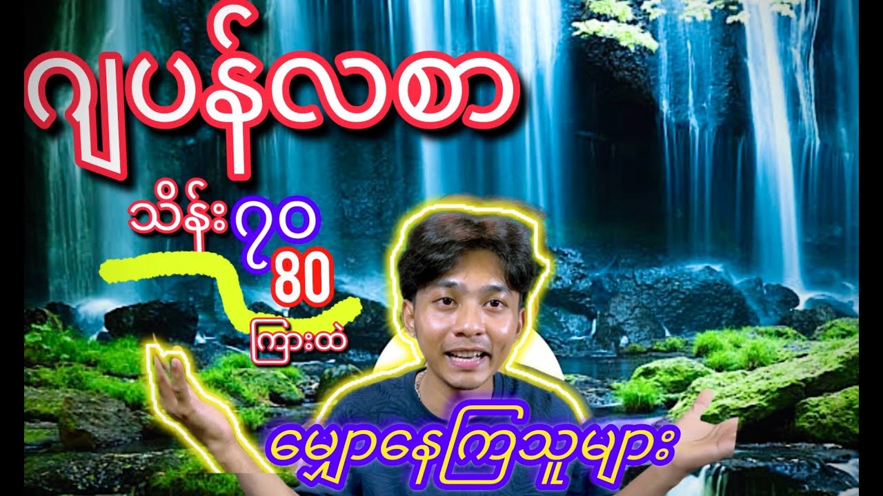 ဂျပန်လစာ သိန်း70/80ဆိုတာ…..?