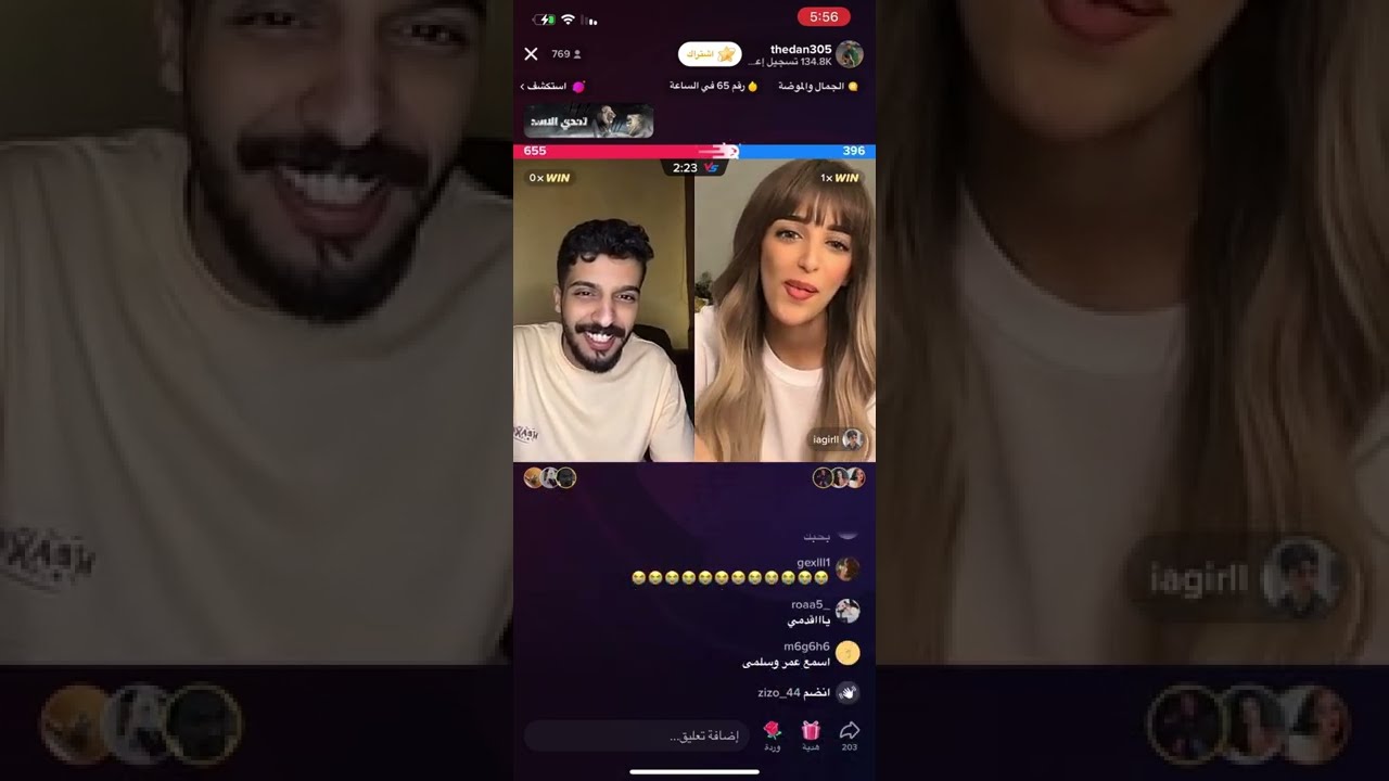 مصالحة غدير وضيدان ..الجزء الثالث