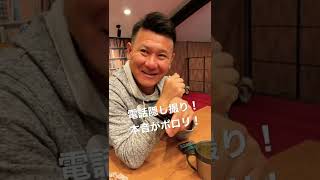 塗装職人と電話！#short