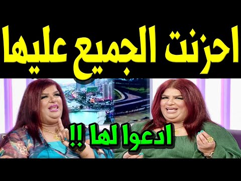 عاااجل خبر مؤ سف عن الفنانة العراقية سعاد السلمان منذ قليل في المستشفي أدعوا لها