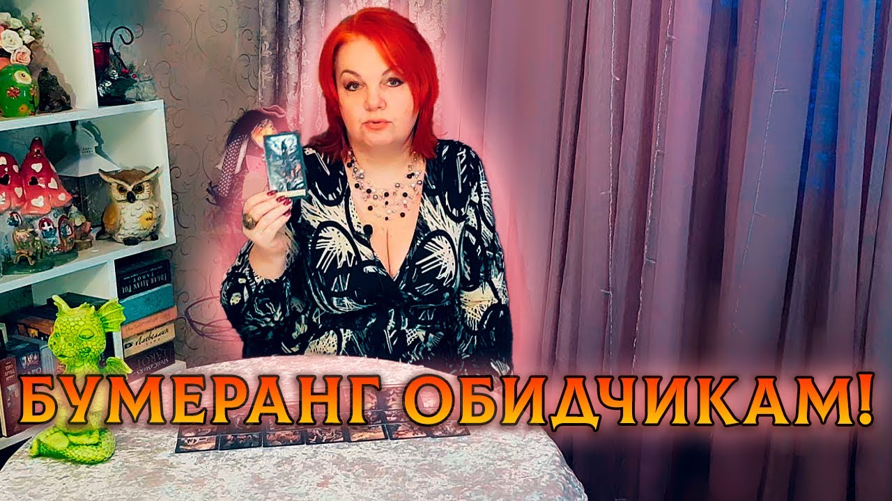 У ВЫСШИХ СИЛ ОТЛИЧНАЯ СНОРОВКА! БУМЕРАНГ РАБОТАЕТ ЛОВКО!