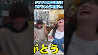 Kasu-Chan Is So Cute As She Desperately Tries To Remember The Popular Tiktok Rap Tune Lol Sky Pe...