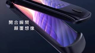 #MOTOROLA #Razr 5G摺疊螢幕全新#刀鋒機｜5G啟航 旗艦回歸