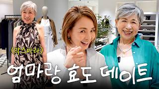 'I'll take everything you're wearing,' a successful daughter's flex of filial piety💸