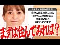 22歳差年上の彼氏...両親から猛反対されてるけど、結婚するべき?別れるべき?【ミキティの人生相談】
