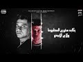 أمين خطاب سلامات علي ناس عملولي اخوات mp3