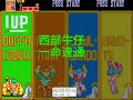cowboy 街机游戏西部牛仔 一命速通 #game #arcade