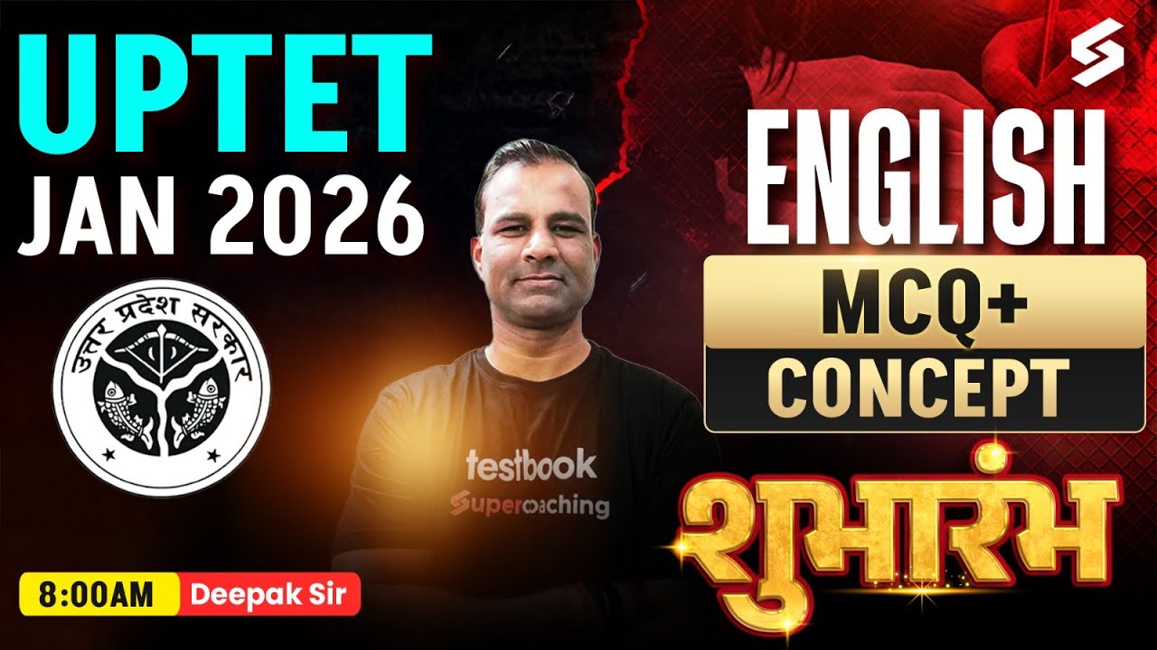 UPTET 2025 | UPTET English Classes 2025 | UPTET English MCQs #1 By Deepak Sir