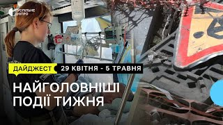 Евакуювали 4 тисячі поранених, 50 мільйонів на ремонт дощової каналізації | ДАЙДЖЕСТ ТИЖНЯ