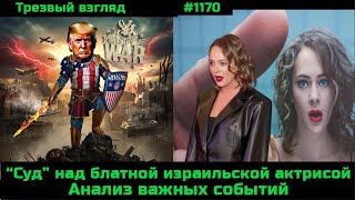 Неравенство, смысл субъектности, анализ важных событий