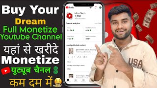 How to buy Monetized YouTube Channel । Buy Monetize Youtube channel । Channel Kaha Se Kharie