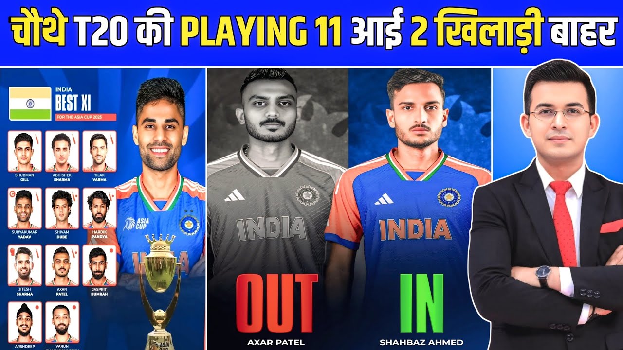 IND Vs SA 4th T20 Playing 11 | Team India में 2 बड़े बदलाव | India vs South Africa | Cricket live