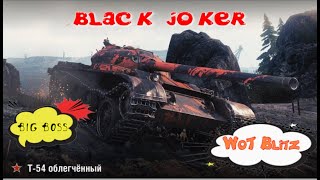 WOT BLITZ | BIG BOSS - Неплохой бой Т-54 обл. #WotBlitz