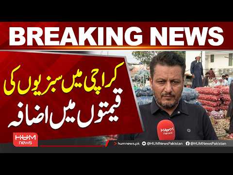 Vegetable Prices Rise in Karachi | Prices of Daily Essentials Surge| Hum News | Pakistan