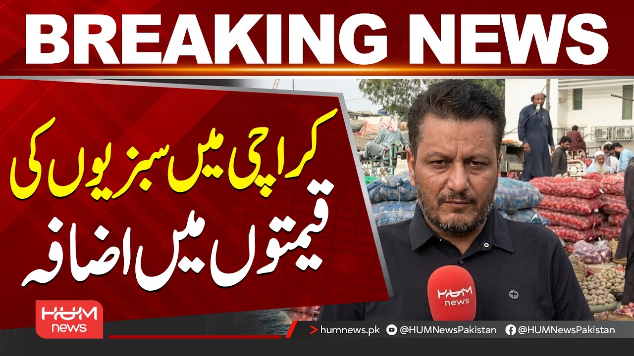 Vegetable Prices Rise in Karachi | Prices of Daily Essentials Surge| Hum News | Pakistan