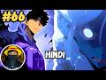 SUHO MET FROST MONARCH’S GRANDDAUGHTER | Solo Leveling Ragnarok Chapter 66 Explained in Hindi