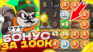 :       LE BANDIT!   ALL IN  100.000