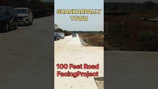 🌆 Future Growth Area! Shankarpally HMDA Approved Open Plots | Hyderabad Real Estate #shorts #viral