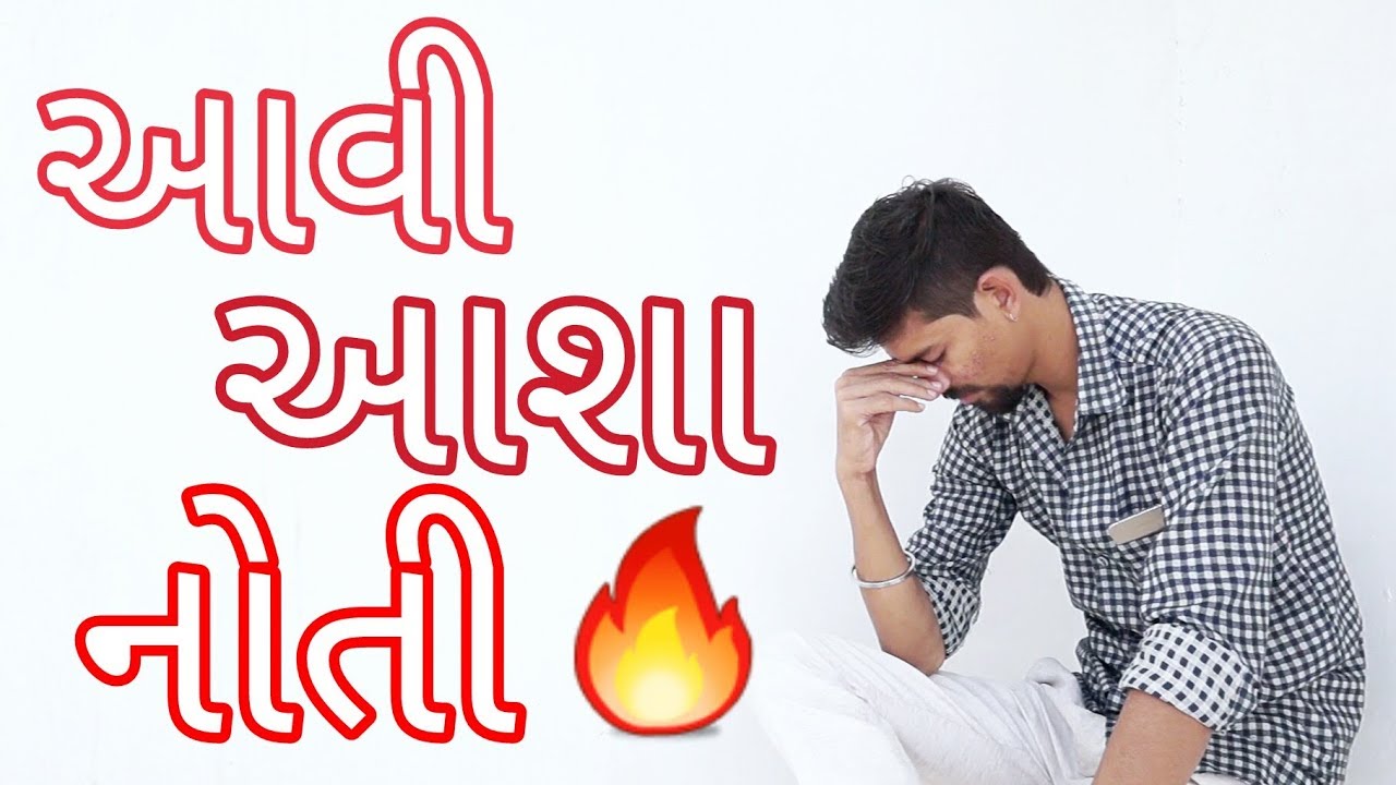 શુ તમને ખબર છે ? | Yo Yo Jv