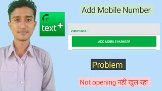 Fix Text Plus Add Mobile Number Problem How To Fix Text Plus Sign Up Error Text Plus Login Error