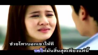 Yahk Pen Khon Ruk Mai Yahk Pen Choo - Takkatan Chonlada (Thai MV)