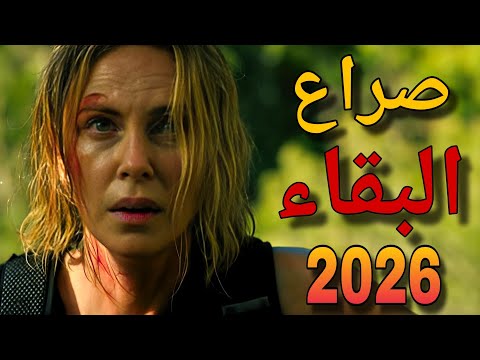 بجد لا يفوتك تشوف وقوع متسلقة جبال فريسة في يد أخطر اكلي لحوم البشر ملخص فيلم Apex