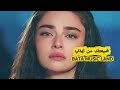 ضيعتك من ايدي اغنيه حزينه عن وجع الفراق لما تخسر حبيبك جديده 2026
