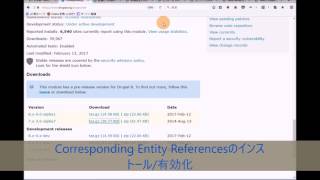 DrupalのCorresponding Entity Referencesモジュールで参照しに来たコンテンツを自動に関連付け