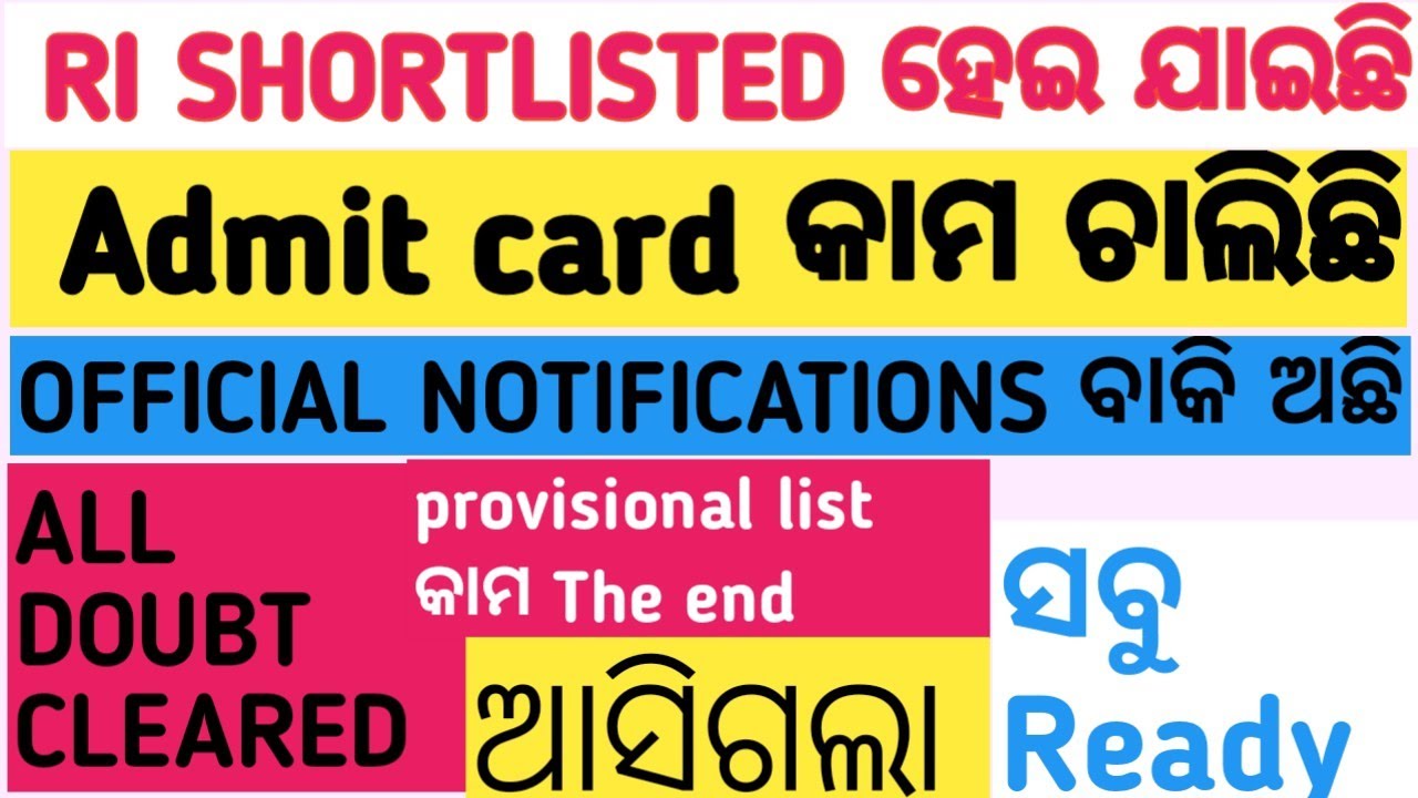 ri shortlisted list out/osssc ri results /ri provisional list out/ri results.