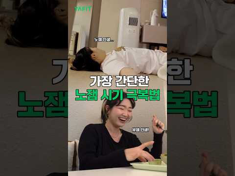 노잼시기를 극복하는 가장 간단한 방법 #야핏 #<strong>야핏사이클</strong>