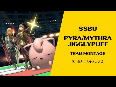 プリンホムラヒカリ連携集【スマブラSP/チーム】