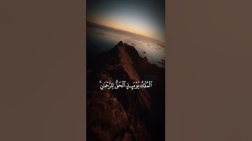 قرآن كريم | الملك يومئذ الحق للرحمن 🤍#قران_كريم  #ياسر_الدسري #quran