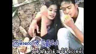 Chit Kaung - Luu Kyan Lay