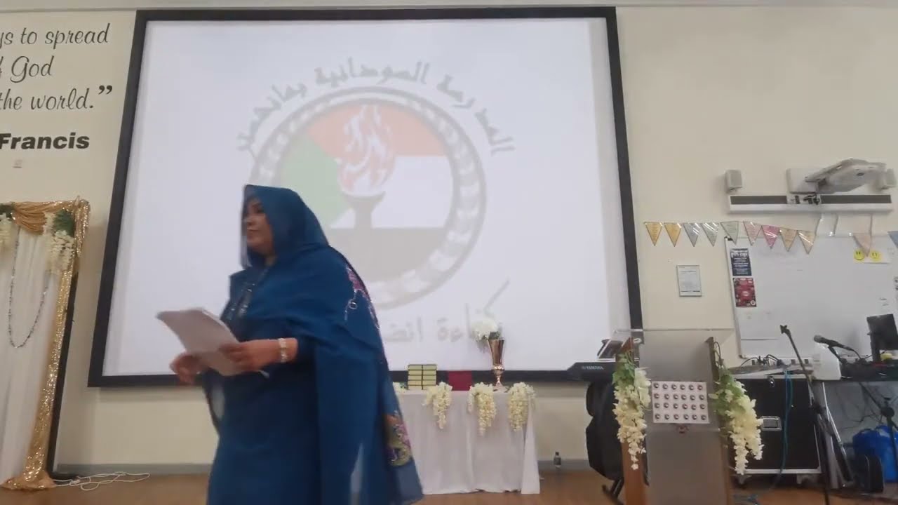 كلمة مديرة المدرسة الاستاذة أماني عبدالشفيع