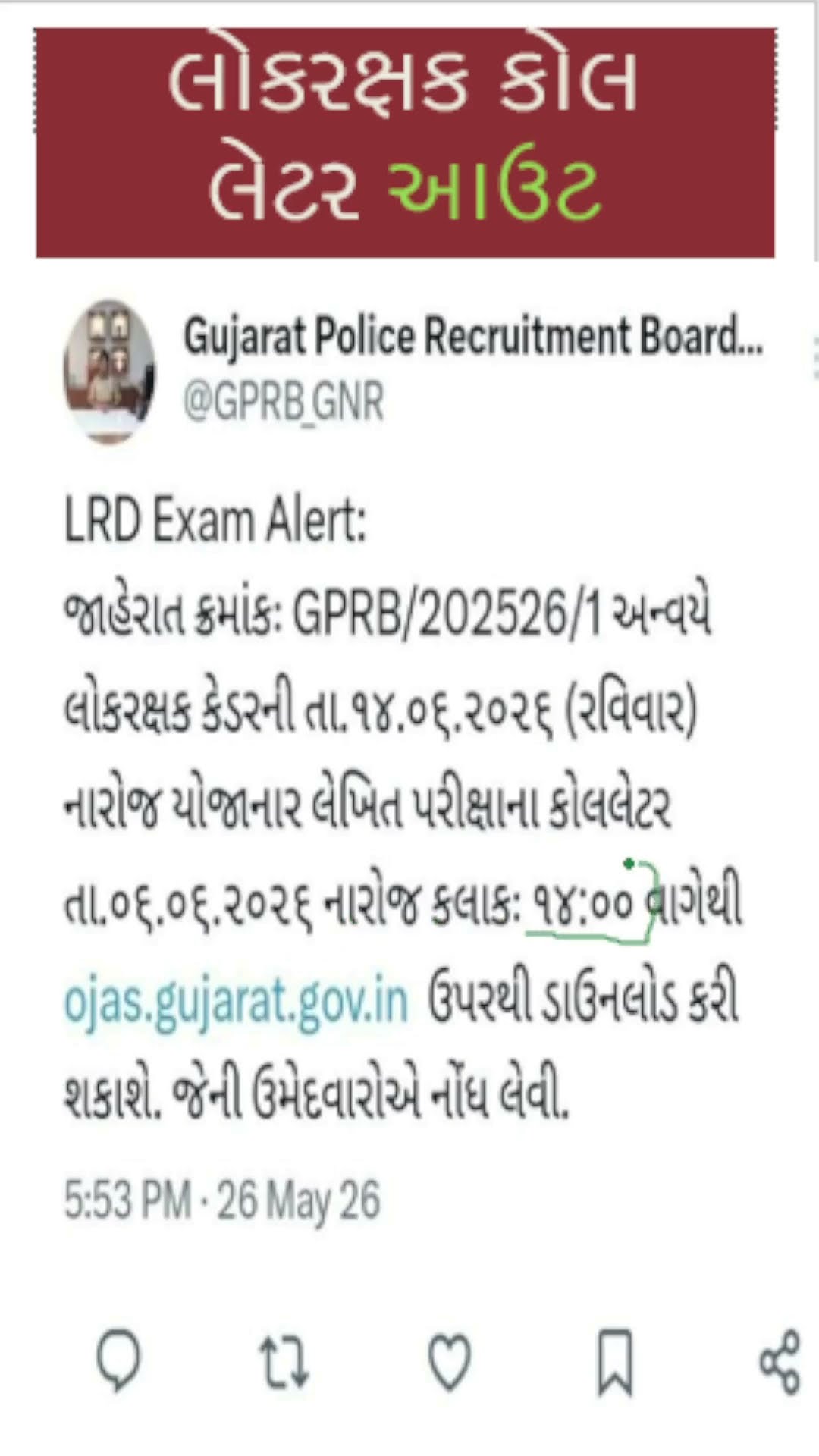 જનરલ નોલેજ - ShareChat